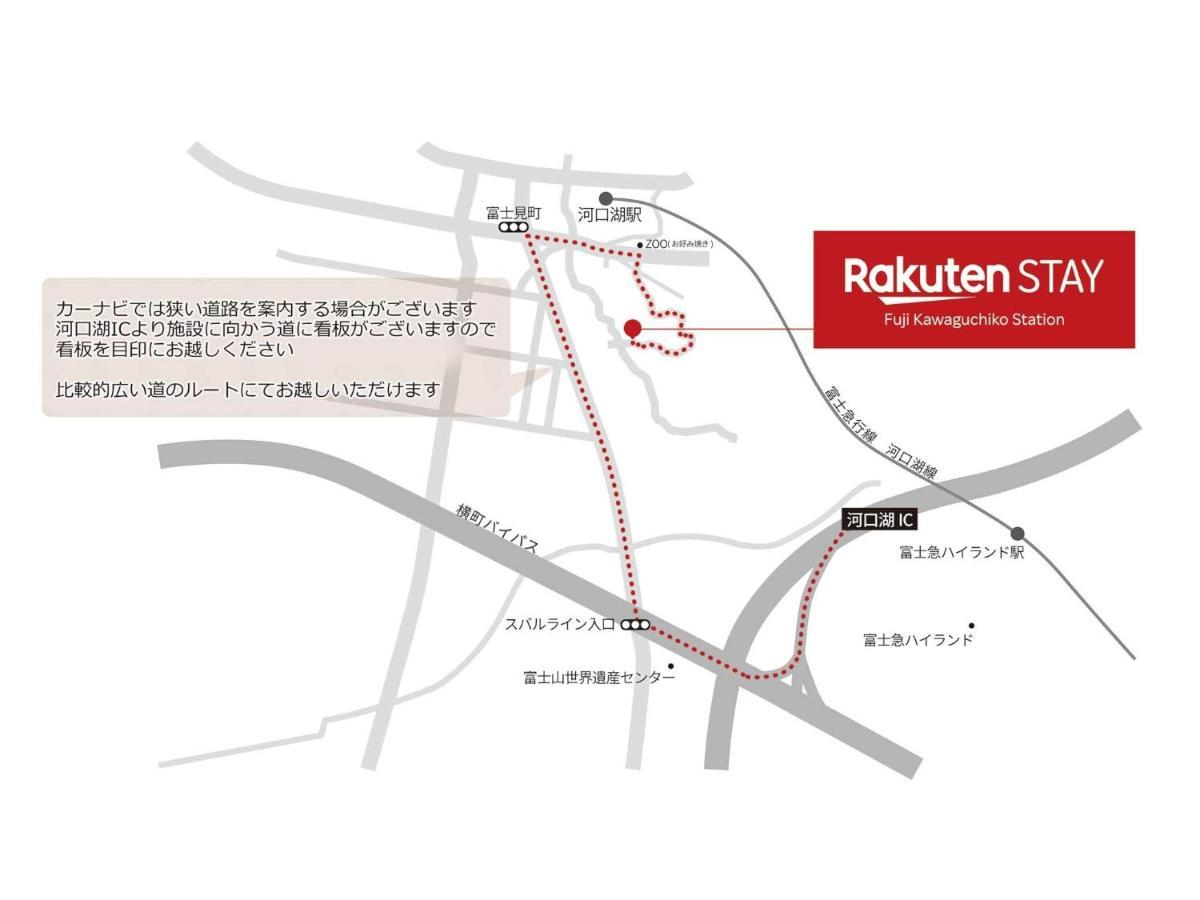 Rakuten Stay Fuji Kawaguchiko Station - Japanese Modern Villa Mt Fuji View 104 Fujikawaguchiko Buitenkant foto